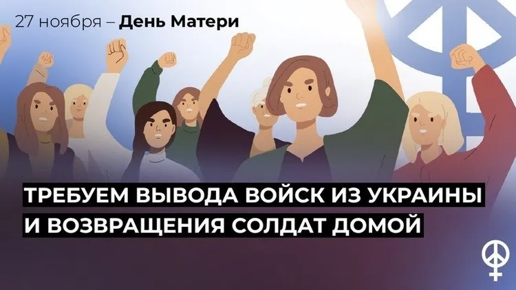 俄羅斯女權團體在請願網站Change.org發起的母親反戰連署活動照片。翻攝Change.org