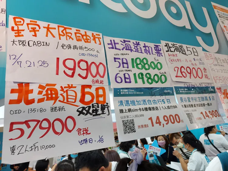 旅展現場高達8成的民眾都來詢問日本旅遊商品。KKday提供