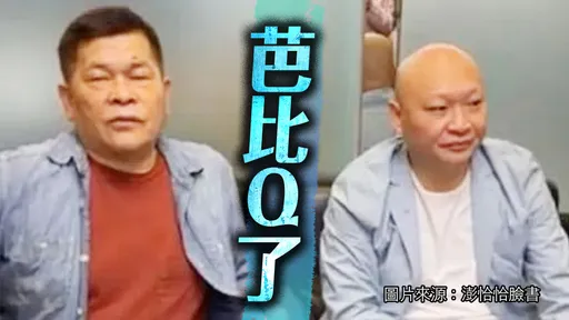 澎恰恰金主林秉文涉洗錢遭逮狀況外 「努力工作」hold住還債進度