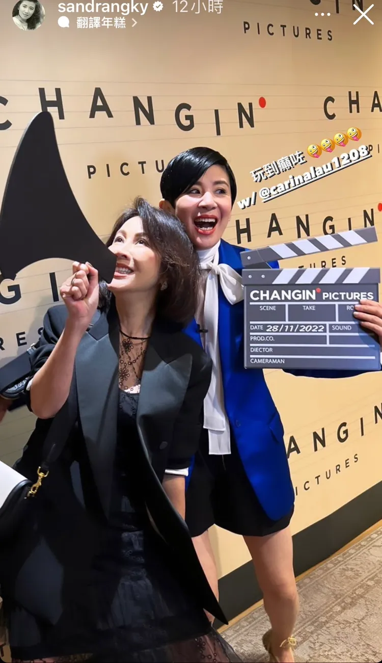 劉嘉玲（左）也是生日趴嘉賓。翻攝吳君如IG