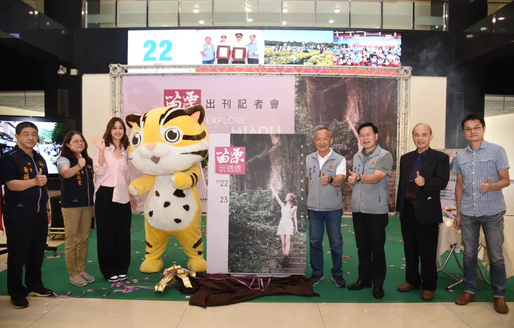 戲劇女神陳庭妮代言「2022—2023苗栗玩透透」旅遊主題專刊，上午在縣府舉行首映會。苗栗縣政府提供