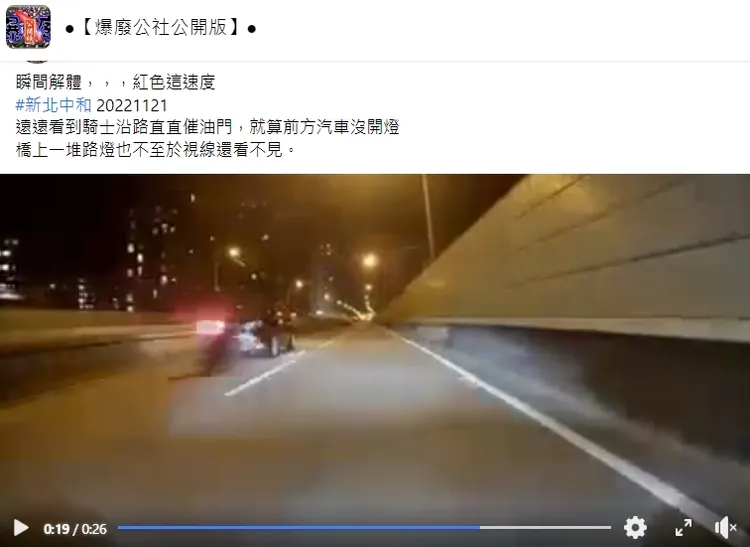 翻攝自臉書「爆廢公社公開版」