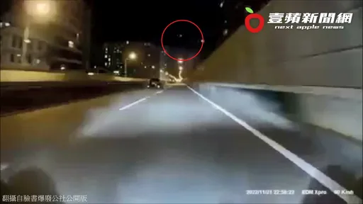 台64重機騎士高速追撞噴飛重摔慘死　事故前一秒路燈熄滅！網驚恐：超詭異