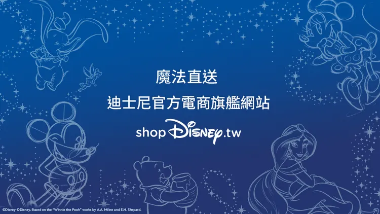 迪士尼官方電商旗艦網站shopDisney台灣正式上線。業者提供