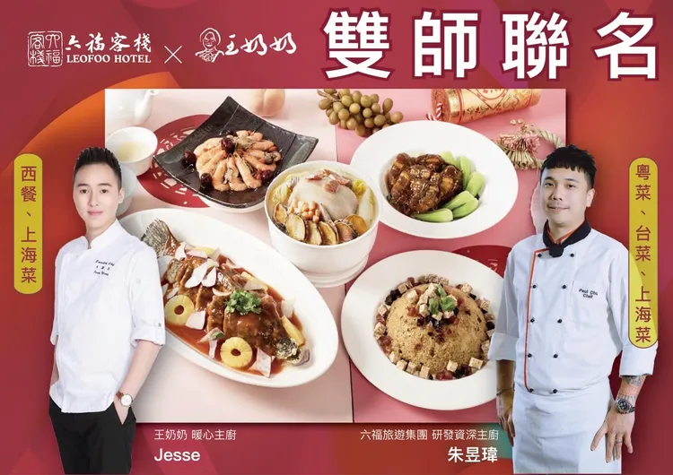 《六福經典傳承．五福臨門年菜》東森價2,980元。業者提供