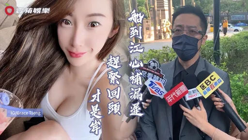 「登山女神」曾格尔不认睡人夫!「以为他单身」 正宫律师用这句话劝她回头