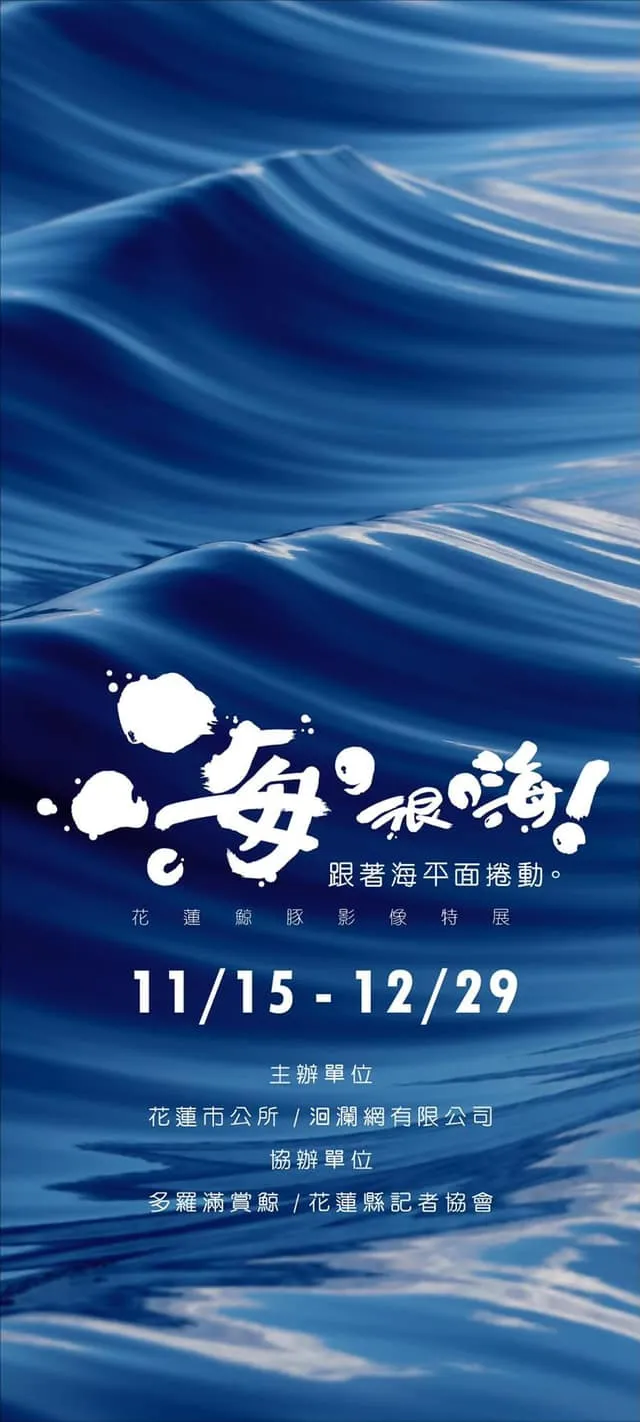 果凍海美景大受迴響。楊均濰提供