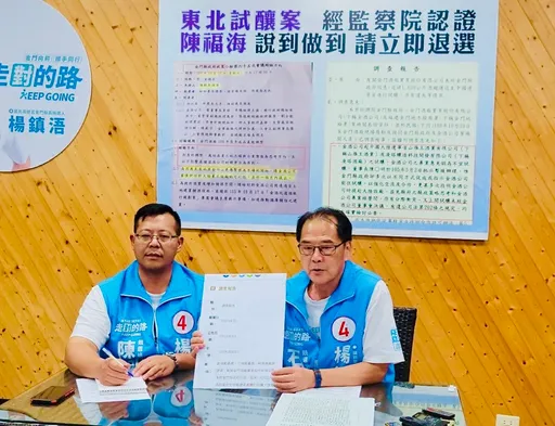金門選舉|陳福海被對手抓包 秀監院金酒中釀報告要求退選