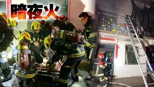 花蓮壽豐透天厝凌晨大火 1家4口遭濃煙嗆傷送醫