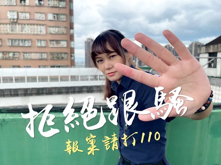 甜甜報警後發現，是閨蜜搞的鬼，才向警方撤銷告訴。警方提供