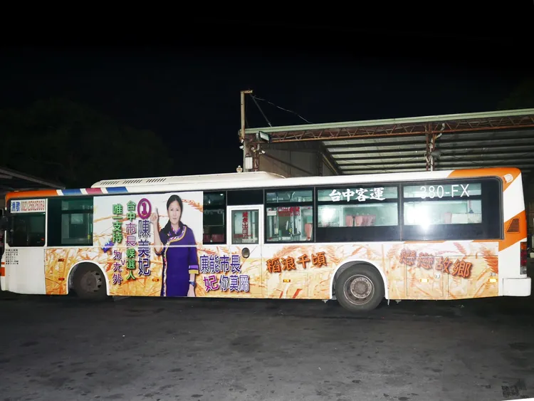 台中市長選戰中唯一一個無黨候選人陳美妃的公車廣告曝光。陳美妃提供