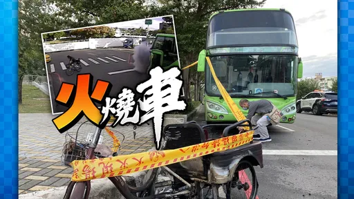 電動三輪車上坡自撞突爆炸　台中婦燙傷連一旁統聯也燒到