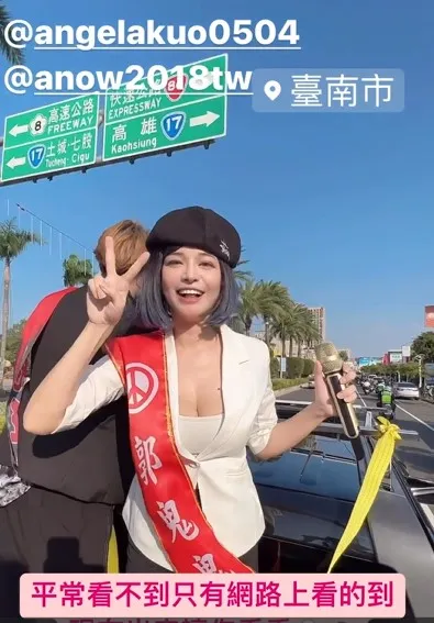 郭鬼鬼站上宣傳車替候選人站台。翻攝自郭鬼鬼IG