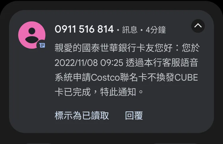 會員申請成功。翻攝「Costco好市多 商品經驗老實說」臉書