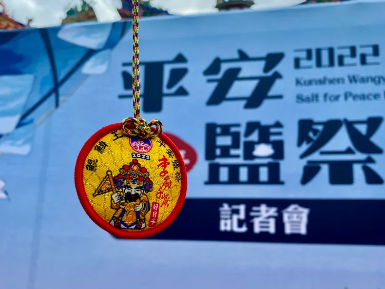 南鯤鯓代天府首度設計圓形的平安鹽袋。王志弘攝