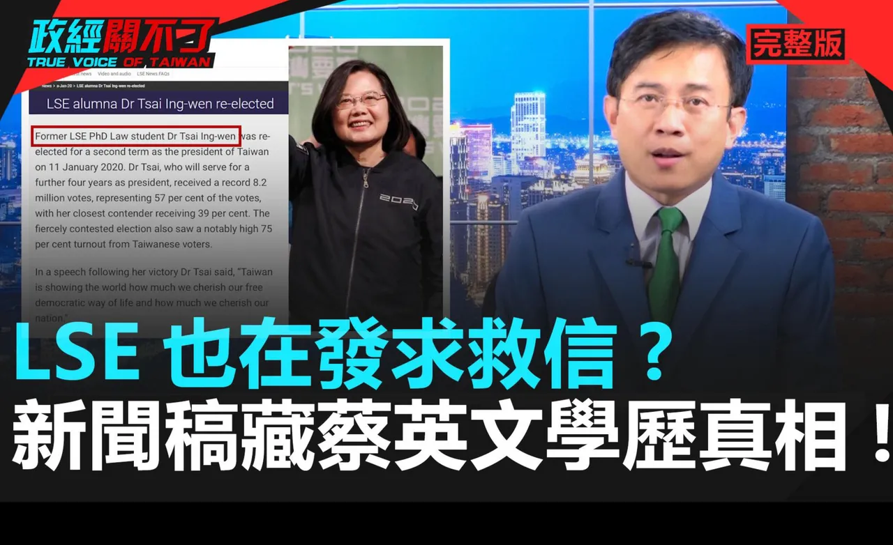 蔡英文博士論文 正本 曝光 彭文正哭笑不得 拿尿布照說像金城武