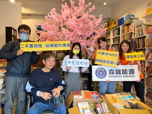 森崴能源發動員工捐贈二手書 協助愛閱書坊重生計畫