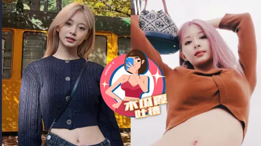 木瓜霞|周子瑜邪惡視角來了 神祕黑洞誘人歪腰