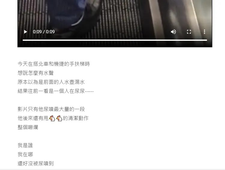 翻攝自DCARD
