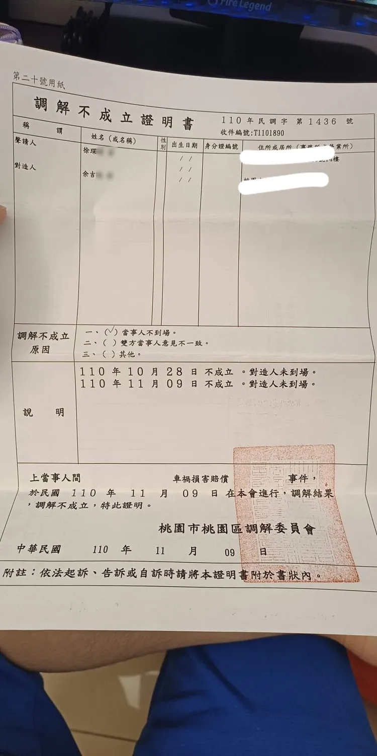 法官判決讓原PO無法接受。翻攝爆料公社