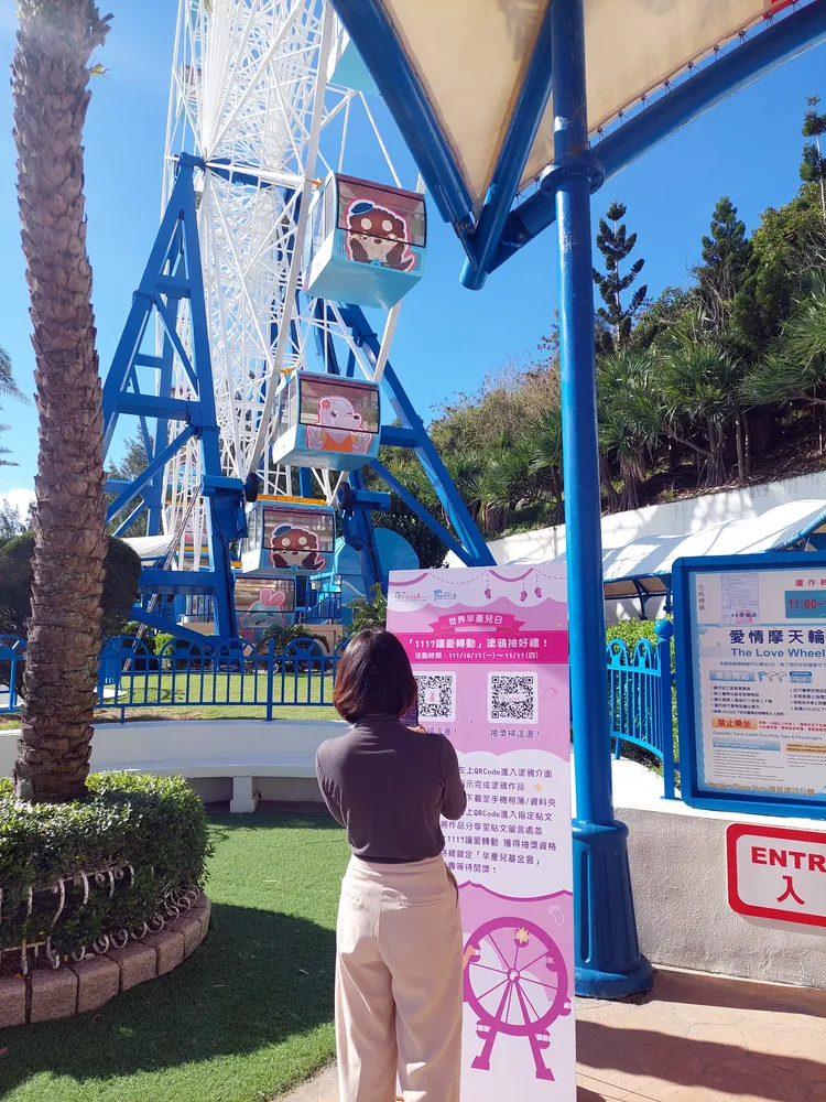遊客找到活動立牌掃描QR code，完成塗鴉並分享留言，就有機會獲得療癒好禮。遠雄海洋公園提供