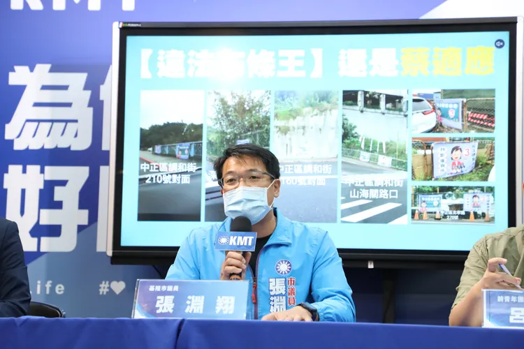 基隆市議員張淵翔批評，蔡適應知法犯法，在基隆市的國有土地、擋土牆、公家圍籬、學校圍牆、火車站周遭及天橋上等處掛起滿滿的違法看板！國民黨提供