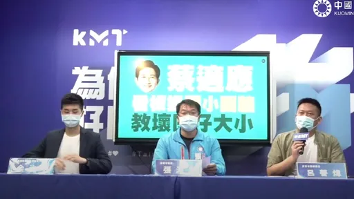 痛批蔡適應看板違法掛國小圍牆 國民黨轟:目無法紀「教壞囝仔大小」