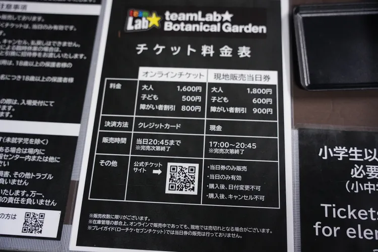 參觀票價表，建議旅人可網路購買較優惠。黃盈甄攝