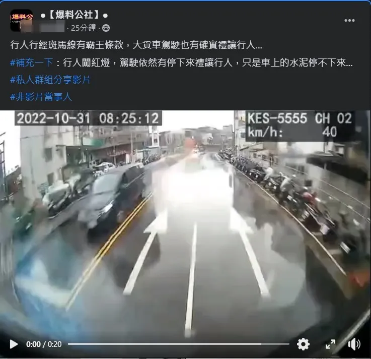 網友將影片PO在臉書社團。翻攝爆料公社