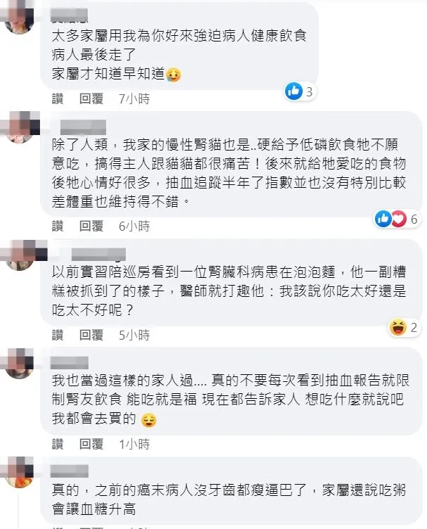 不少網友認同王介立觀點。翻攝自臉書「王介立醫師」