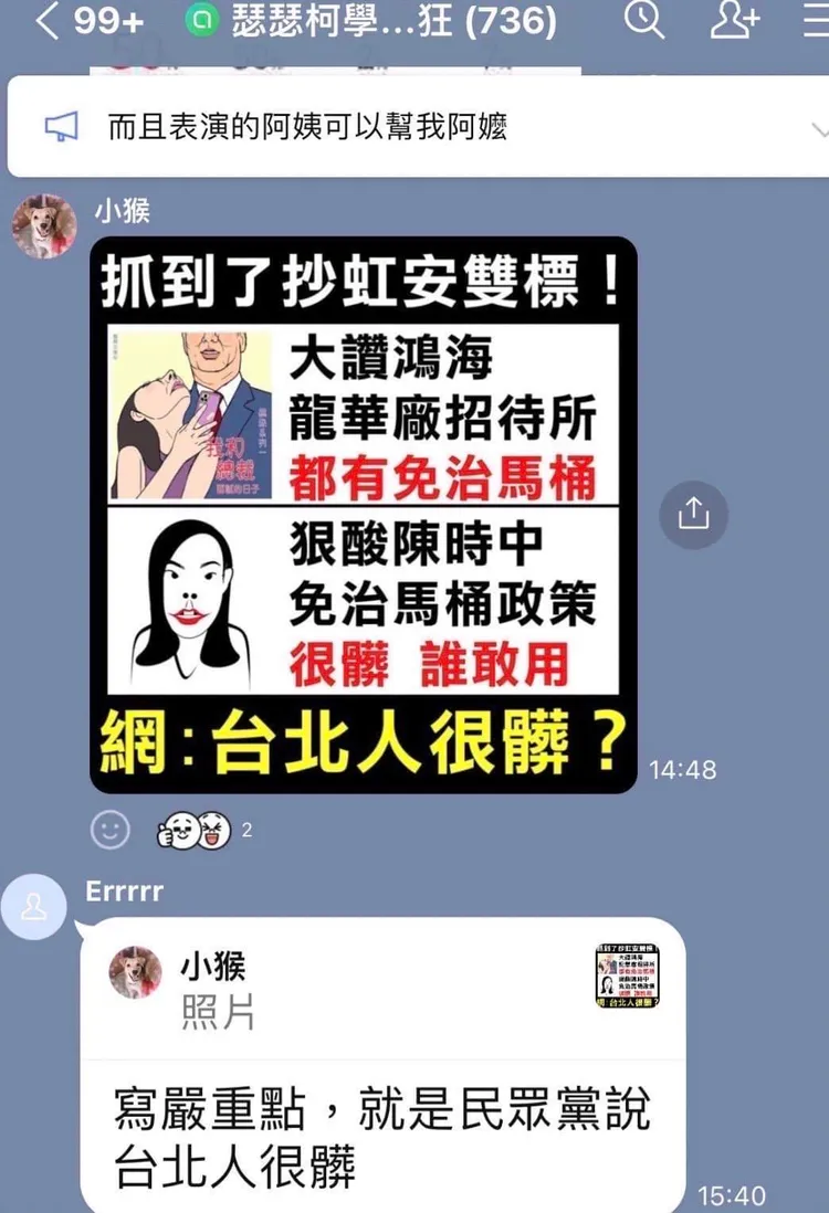 翻攝自高虹安臉書