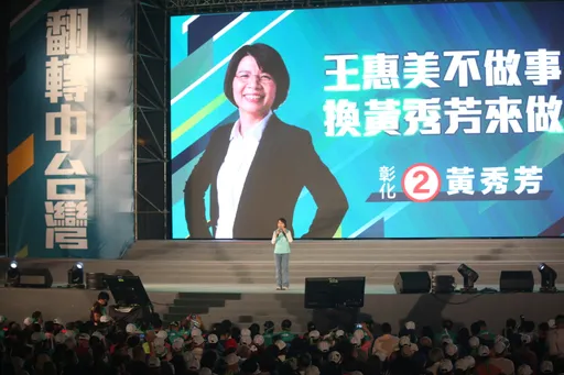 黃金周|黃秀芳提產業三支箭 彰化不能再停滯
