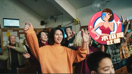 木瓜霞|林亭莉金馬高歌糗忘詞 撂人把影廳變KTV彌補遺憾