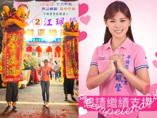 獨家｜閃亮三姊妹江珮瑩3連任里長　小珍擔心妹妹「高齡產婦年齡還沒嫁」