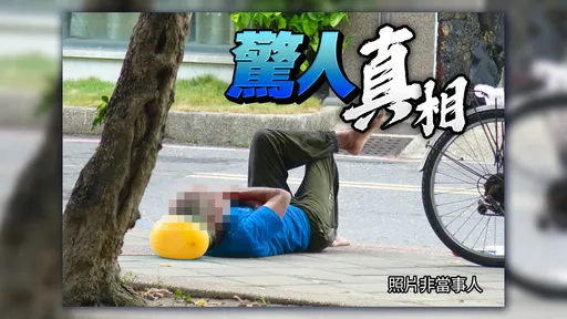 獨家|街頭乞討翁竟擁4千萬財產 小30歲長照女秒拉他結婚!結局超展開