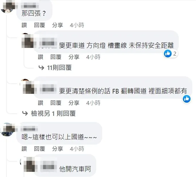 翻攝自臉書「爆廢公社公開版」