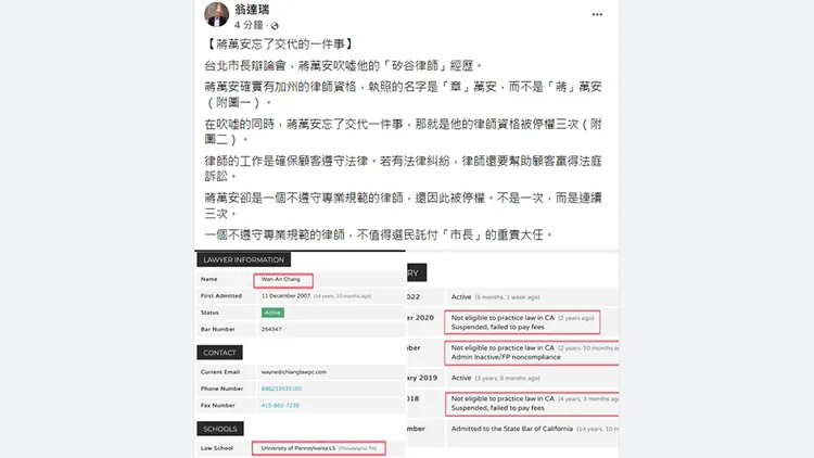 翻攝自翁達瑞臉書