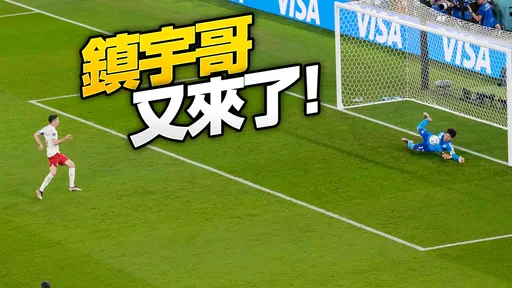 世界盃|「墨西哥吳鎮宇」首戰就扮英雄!擋下波蘭「世界第1鋒」致勝點球