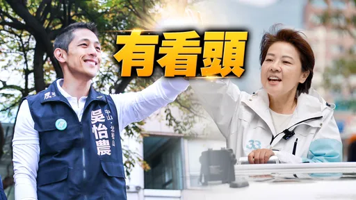 民眾黨不缺席北市立委補選 學者見解:派「她」絕對KO掉吳怡農