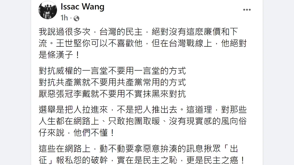 翻攝自汪怡昕臉書