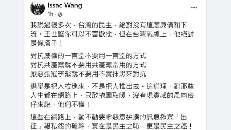 翻攝自汪怡昕臉書