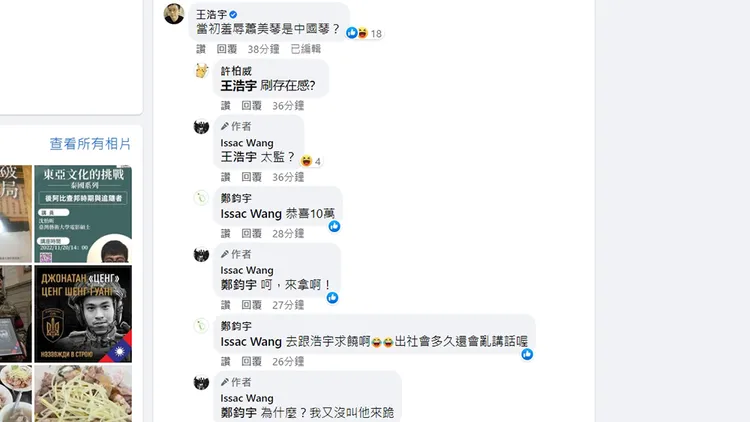 翻攝自汪怡昕臉書