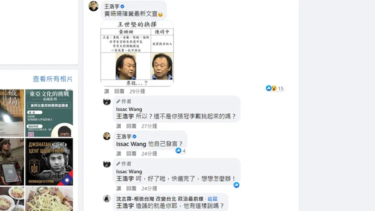 翻攝自汪怡昕臉書