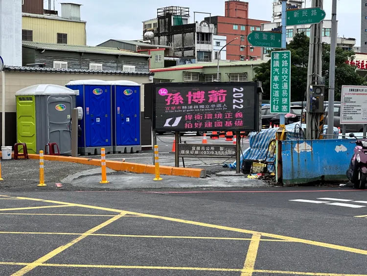 位在宜蘭市中央市場停車場出入口的LED電子廣告看板。林泊志攝