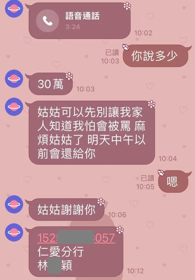 翻攝「爆料公社」