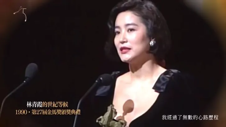 林青霞1990年勇奪金馬影后。翻攝TGHFF YouTube