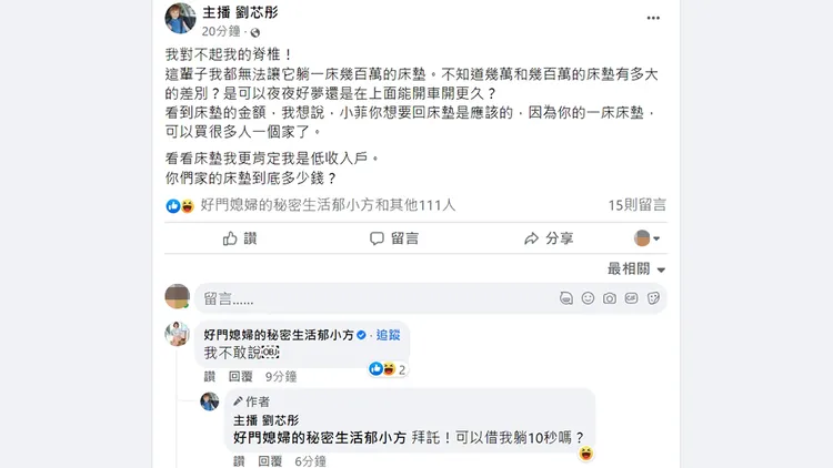 翻攝自劉芯彤臉書