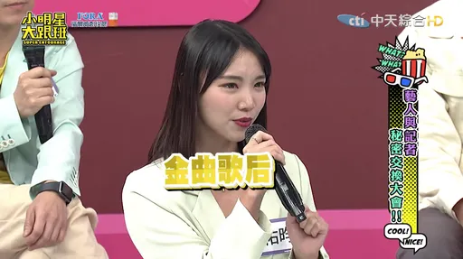 金曲歌后爆車上纏綿男偶像　4線索曝光！網驚「果然沒猜錯」