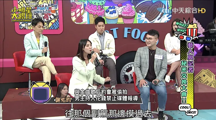 狗仔拍到金曲歌后和大咖男星在車上激吻。翻攝YouTube