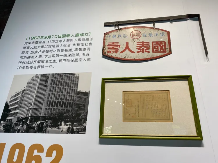 國壽第一張保單。林巧雁攝